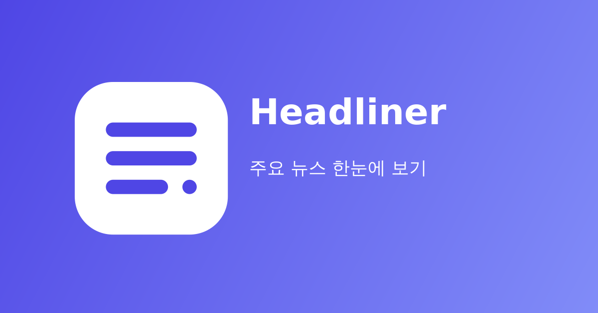🗞️ Headliner